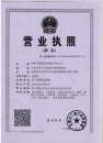 營業(yè)、稅務(wù)、組織機(jī)構(gòu)代碼三合一版